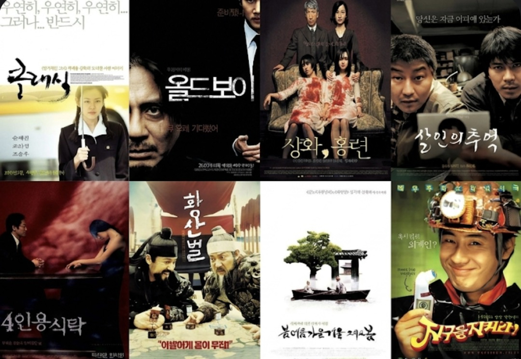한국영화가 제일 쩔었던 해 2003 vs 2005 vs 2012 | 인스티즈