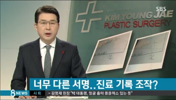 김영재의 너무 다른 서명 | 인스티즈