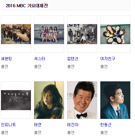 가요대제전에서 맨날 나오시는 태진아님 | 인스티즈