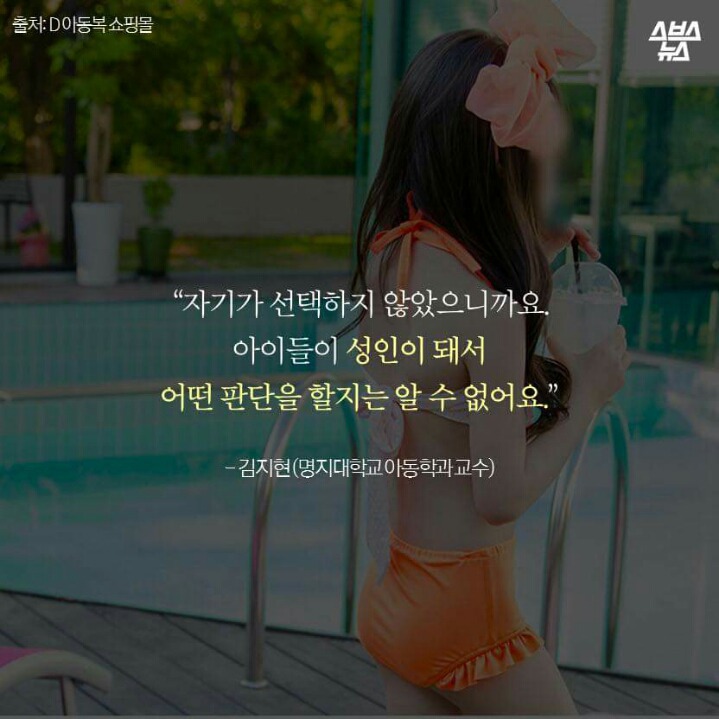 키즈모델이 성적대상화가 되고있다라는 기사를 본 포토그래퍼 | 인스티즈