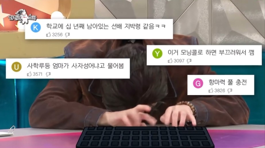 라디오스타 출연해서 공개처형 당하는 강하늘 | 인스티즈