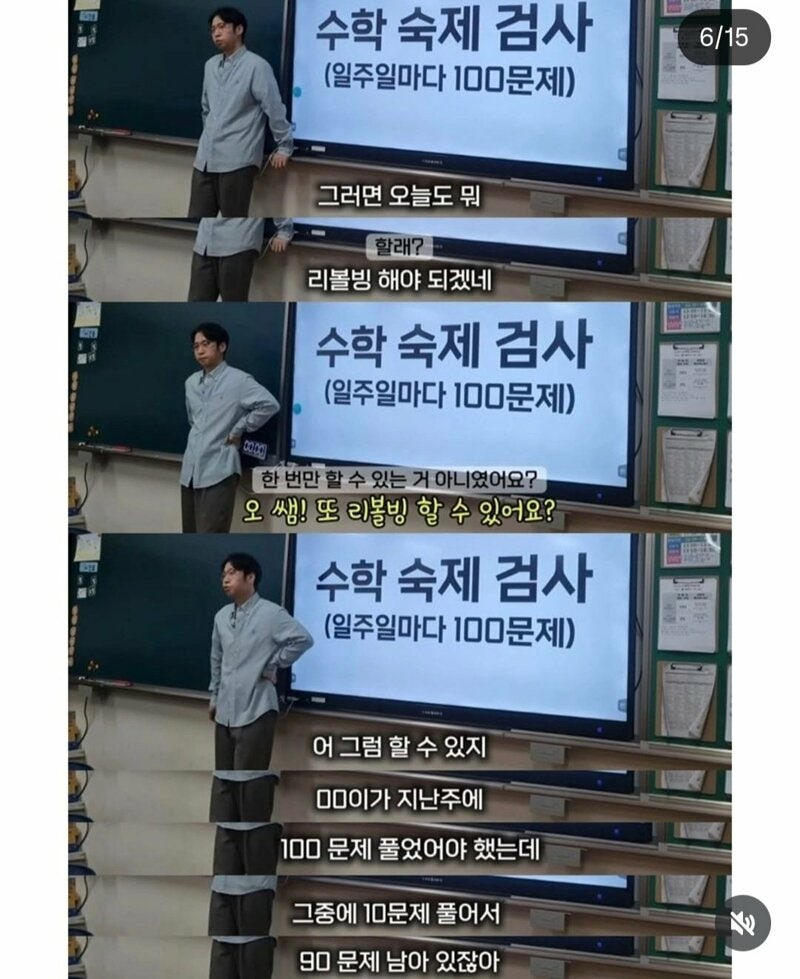 반 학생들에게 리볼빙을 권유하는 선생님.jpg | 인스티즈