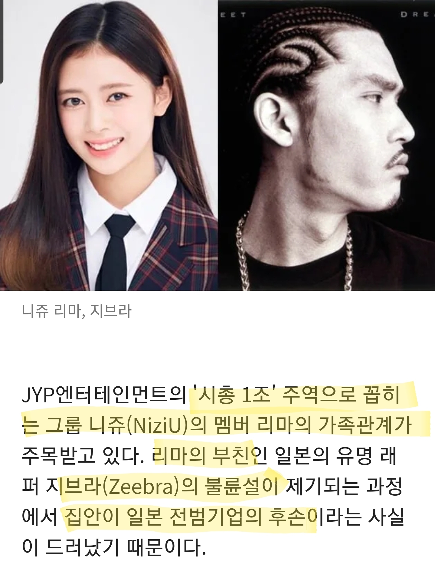박진영 = 세월호 유병언 조카사위, 사이비 구원파, 일본 전범기업 출신 아이돌 육성 | 인스티즈