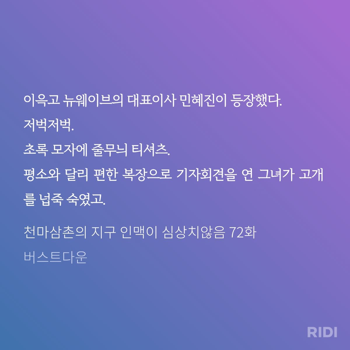 현실인물 연상되는 캐릭터가 등장해서 논란중인 웹소설 | 인스티즈