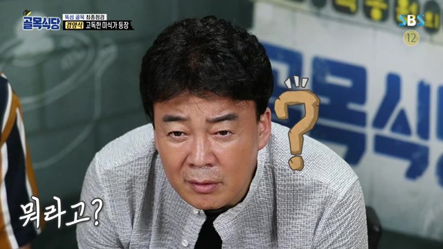 백종원이 솔루션해줘도 자기 편한대로만 행동하는 경양식 사장 | 인스티즈