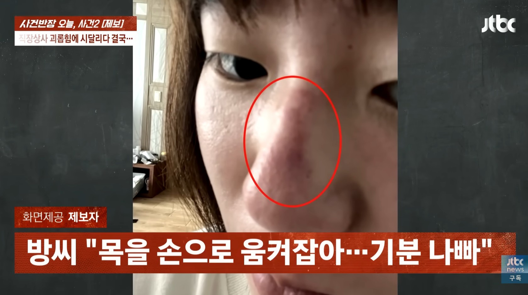 "여자인 걸 감사해라" 상사 여직원 숨지자 "장난" | 인스티즈