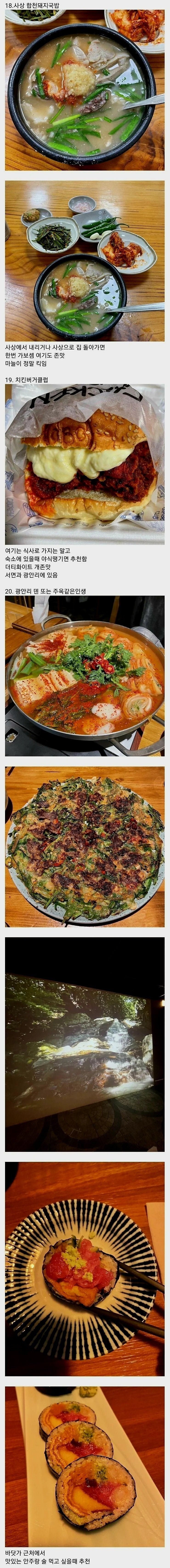 부산사람이 소개하는 부산 풀코스.jpg | 인스티즈