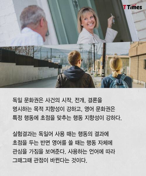 외국어로 말할 때 내 성격도 바뀐다? | 인스티즈
