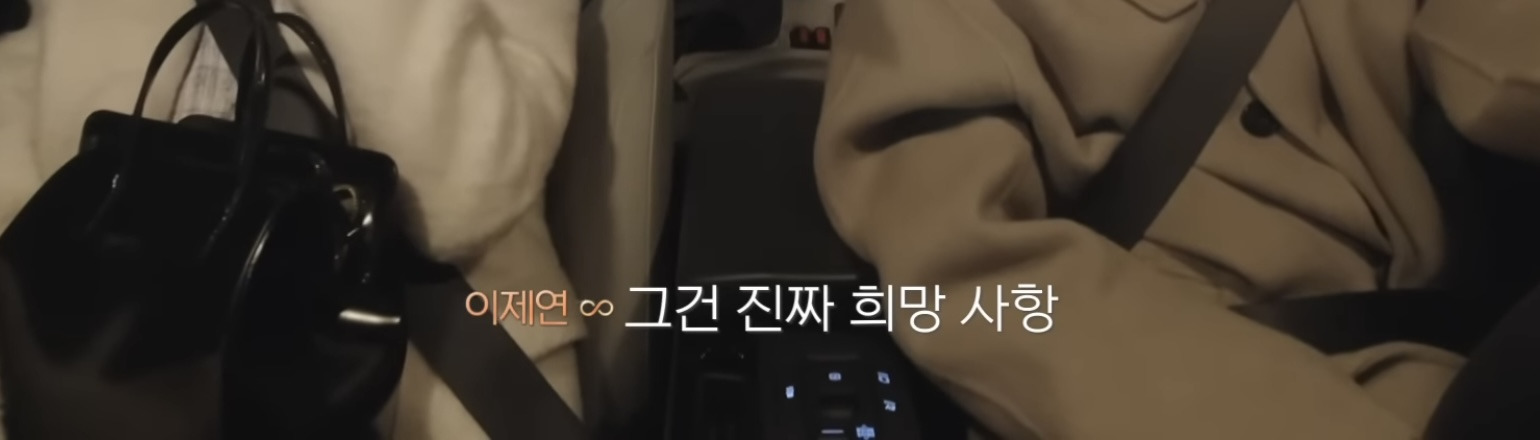 자격지심 있는 사람의 대화가 상대방을 얼마나 불편하게 할수있는지 알수있는 연프 장면 | 인스티즈