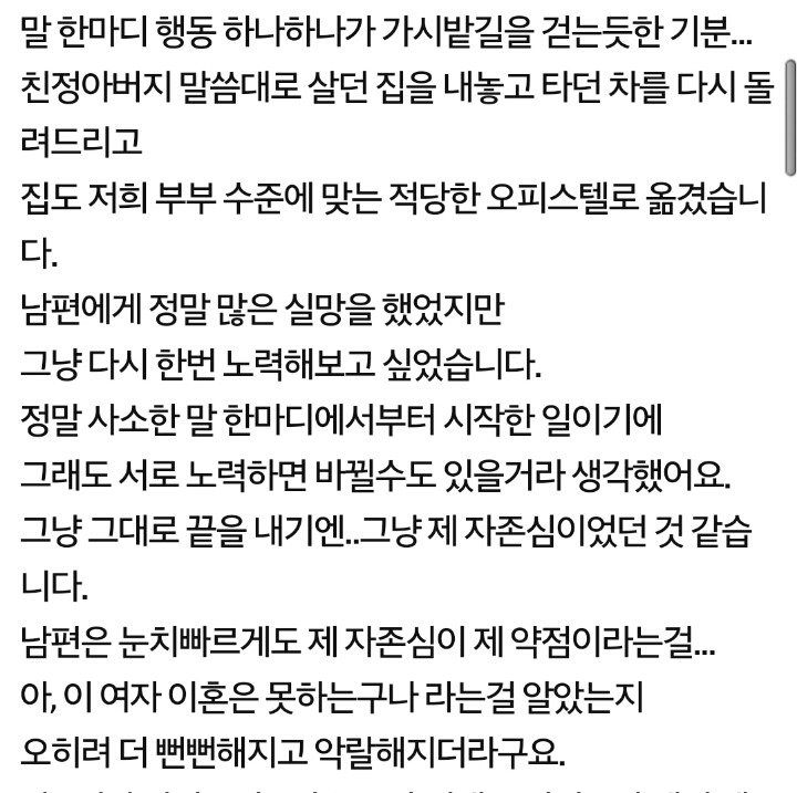 이중적인 시어머니한테 한마디함 (시댁갑질,마마보이..이혼) | 인스티즈