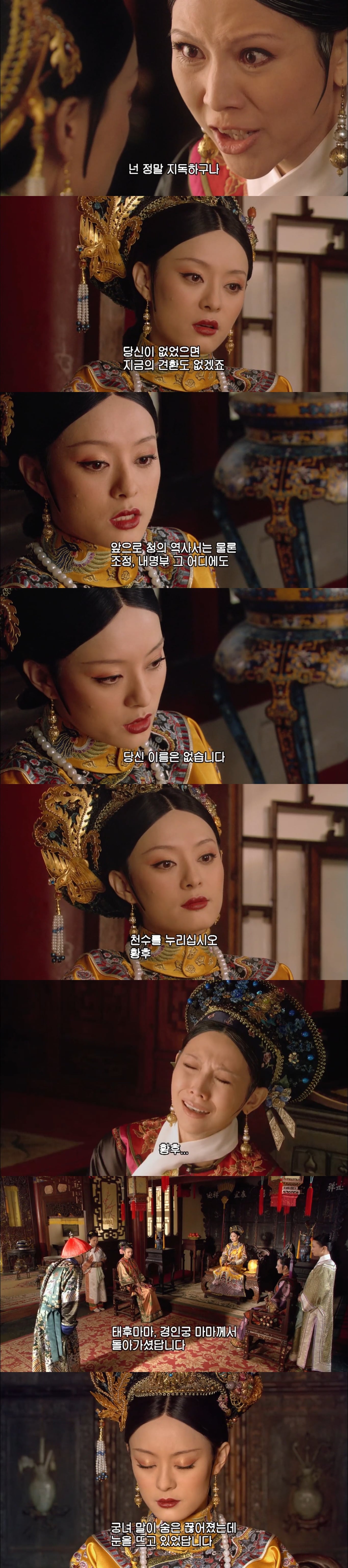 [후궁견환전] 궁중 암투극에서 패배 한 후궁들의 마지막 최후.jpg | 인스티즈