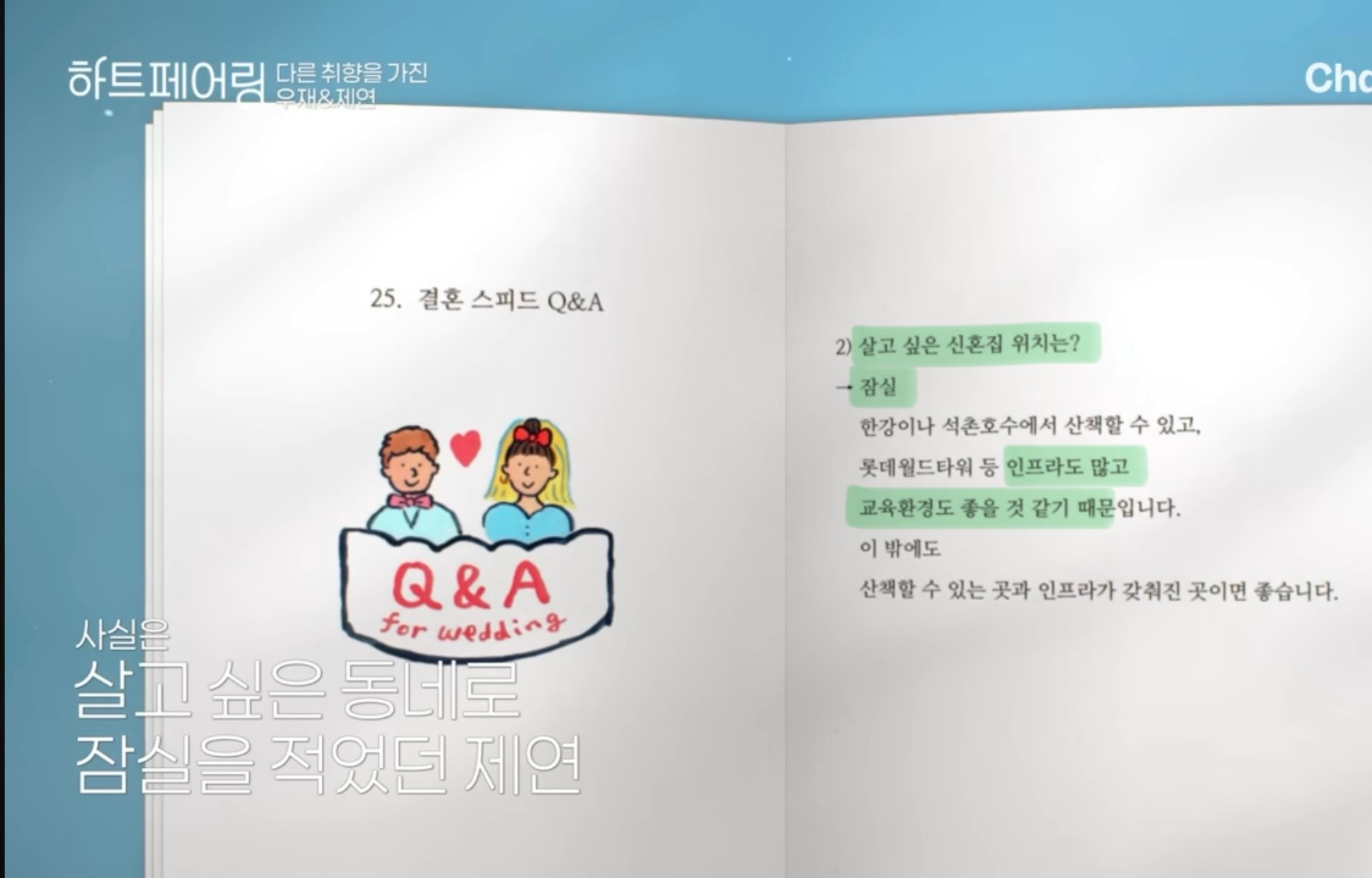 자격지심 있는 사람의 대화가 상대방을 얼마나 불편하게 할수있는지 알수있는 연프 장면 | 인스티즈