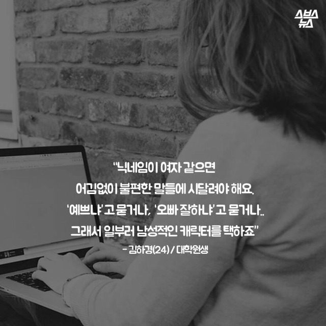 오버워치 야! 너 여자지? | 인스티즈