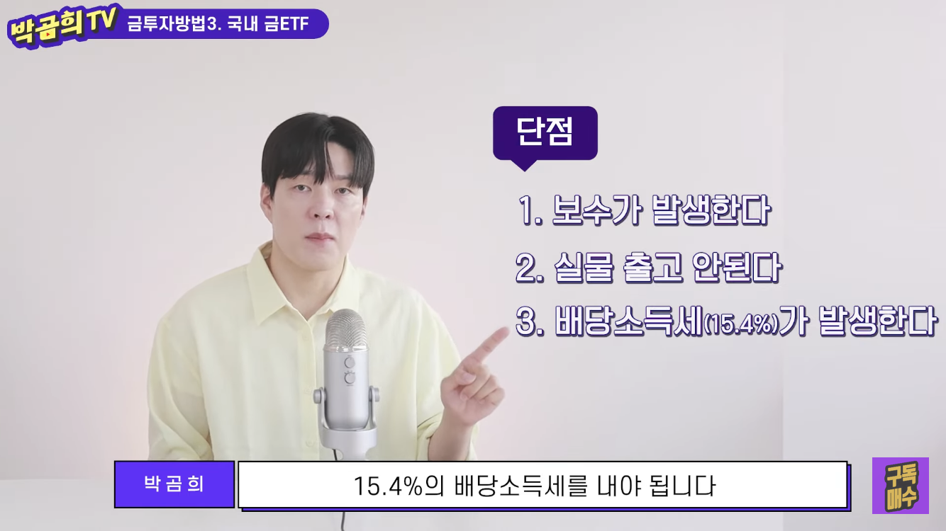 ₩금값이 이미 올라 늦은 감이 있지만 그래도 알아두기₩금투자 방법 6가지 총 정리-1 | 인스티즈