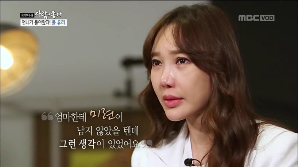 [사람이좋다] 아들 못낳아 이혼하셨다는 쿨유리 부모님 | 인스티즈