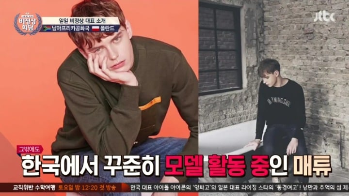 비정상회담에 출연한 역대급 핵짱잘 출연자 | 인스티즈