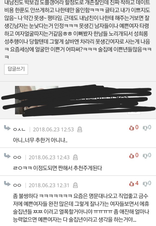 잘생긴남자를만나야되는이유+팩폭[긴글] | 인스티즈