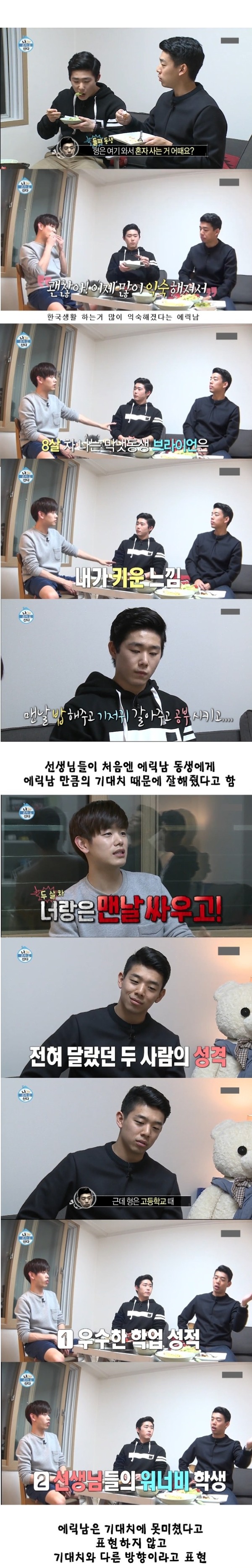 방송 끝나고 공감간다고 화제된 마지막 장면 ㄷㄷㄷㄷ | 인스티즈