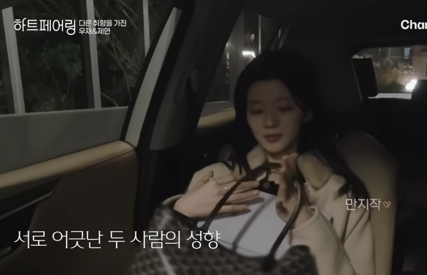 자격지심 있는 사람의 대화가 상대방을 얼마나 불편하게 할수있는지 알수있는 연프 장면 | 인스티즈