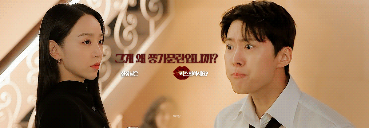 사내 감사팀의 촉망 받는 엘리트인 저를 새로 부임한 실장님이 사내 불륜이나 잡으라면서 좌천시켰어요.. | 인스티즈
