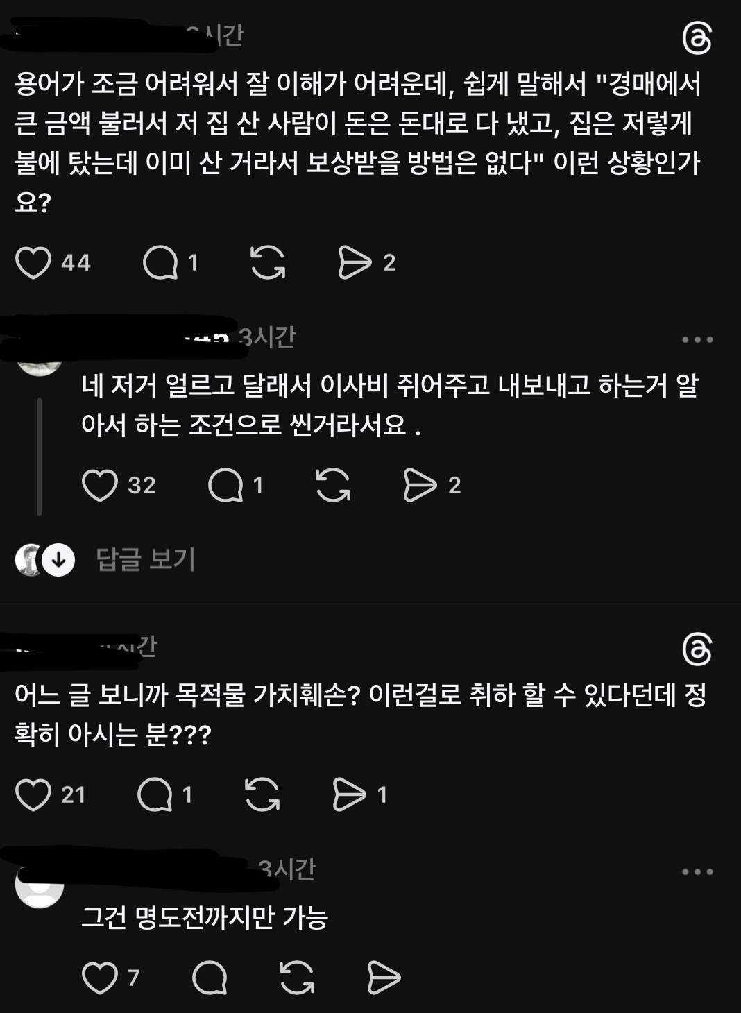 의왕 아파트 화재사건 안타까운 이유... | 인스티즈