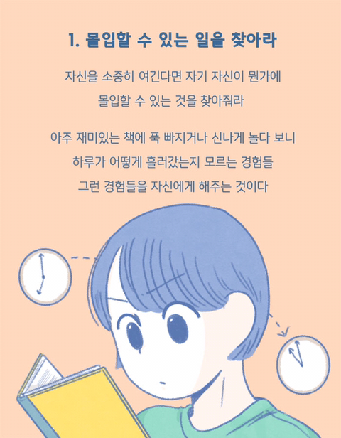 자존감 상처 입은 사람들이 듣고 펑펑 울었다는 말 | 인스티즈