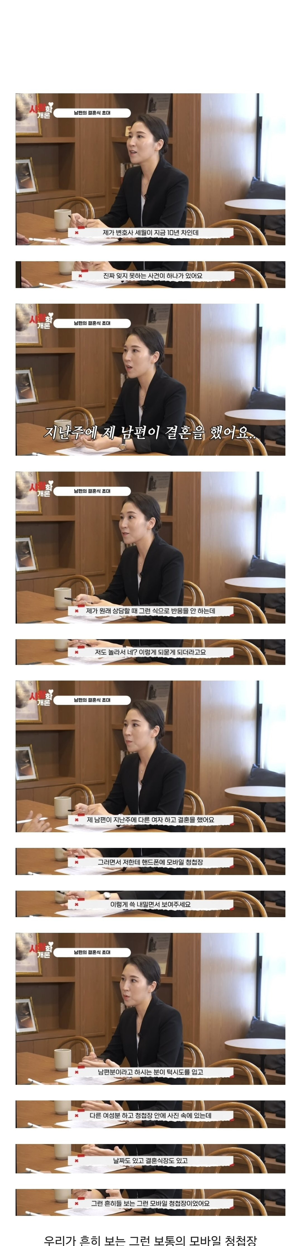 다음주에 장가 간다고 청첩장을 준 남편 | 인스티즈
