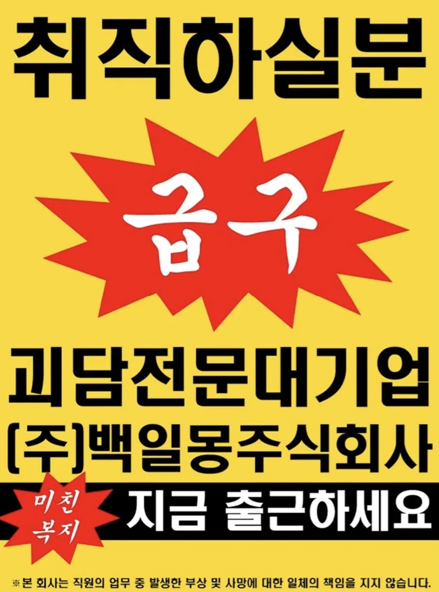 오늘 탄핵 시위에 있었던 신박하고 근본없는 깃발들 모음.twt | 인스티즈
