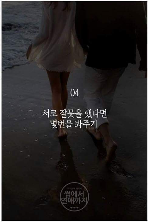 연애 오래하는 법 | 인스티즈