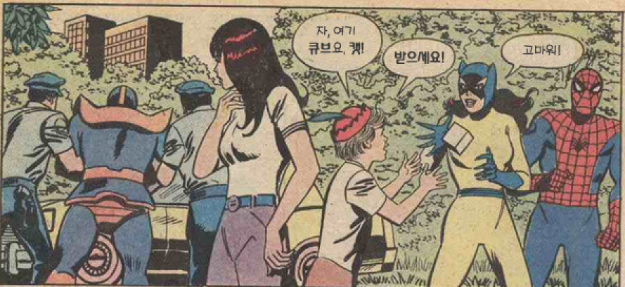 검열이 심했던 50년대 이후 미국 만화 | 인스티즈