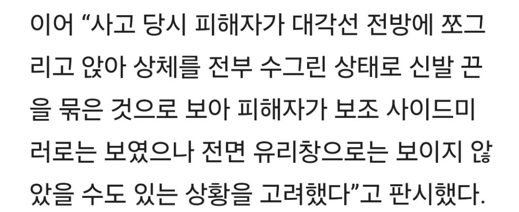 현체 폐지에 불 붙게한 3년 전 현장체험학습 사망사고 | 인스티즈