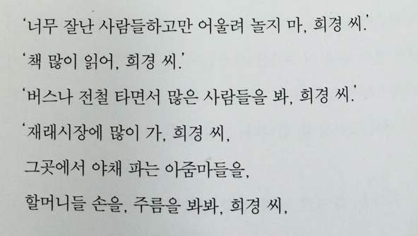 배우 나문희가 작가 노희경이 신참일때 해줬다는 말 | 인스티즈