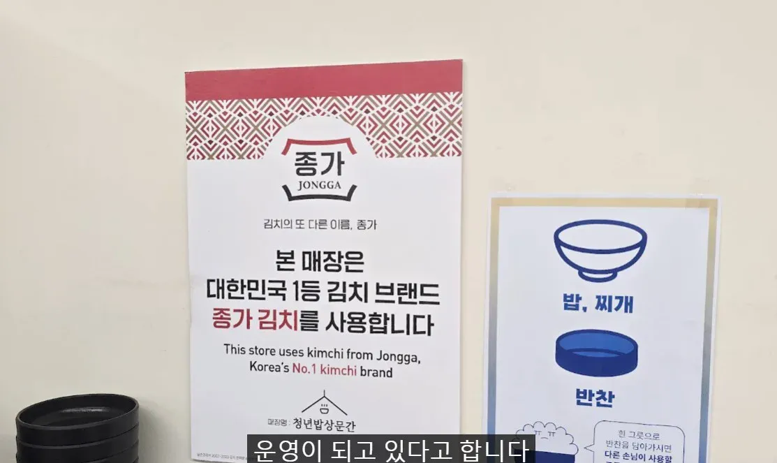 서울에서 3,000원짜리 김치찌개 식당 | 인스티즈