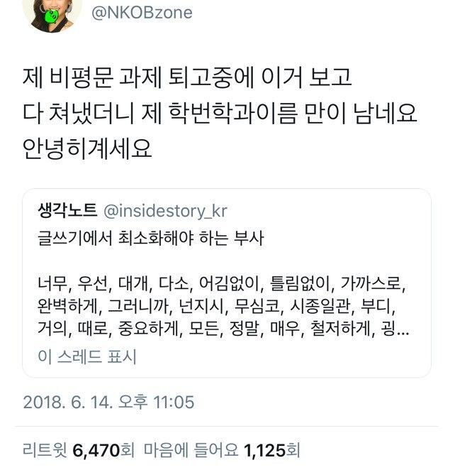 글쓰기 깔끔하게 하는 방법 | 인스티즈