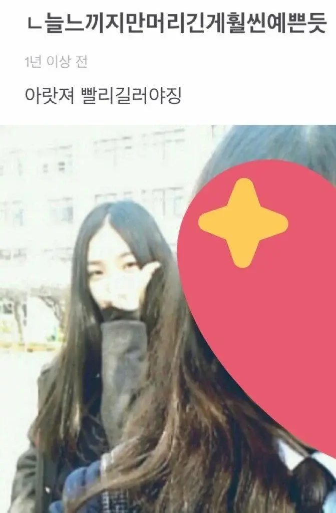에스파 카리나 과거 에스크 모음.jpg | 인스티즈