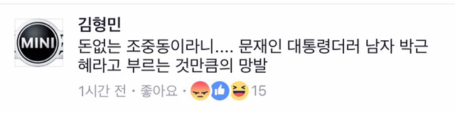 개인적으로 열받는 오마이 | 인스티즈