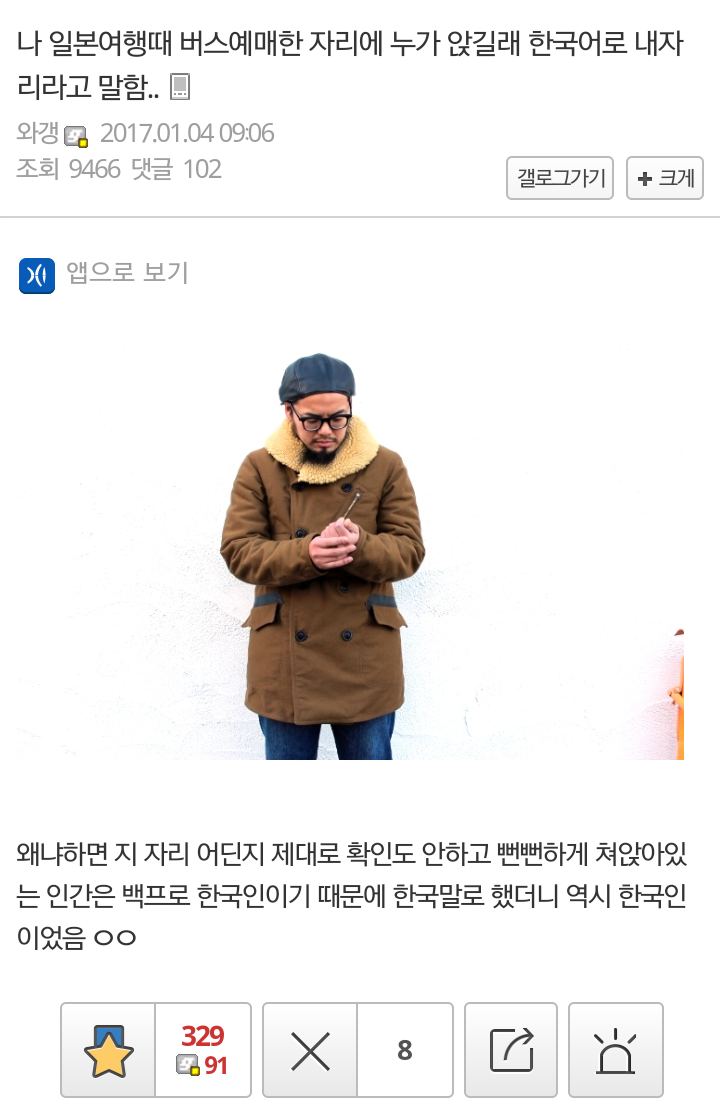 한국인 판별법.jpg | 인스티즈
