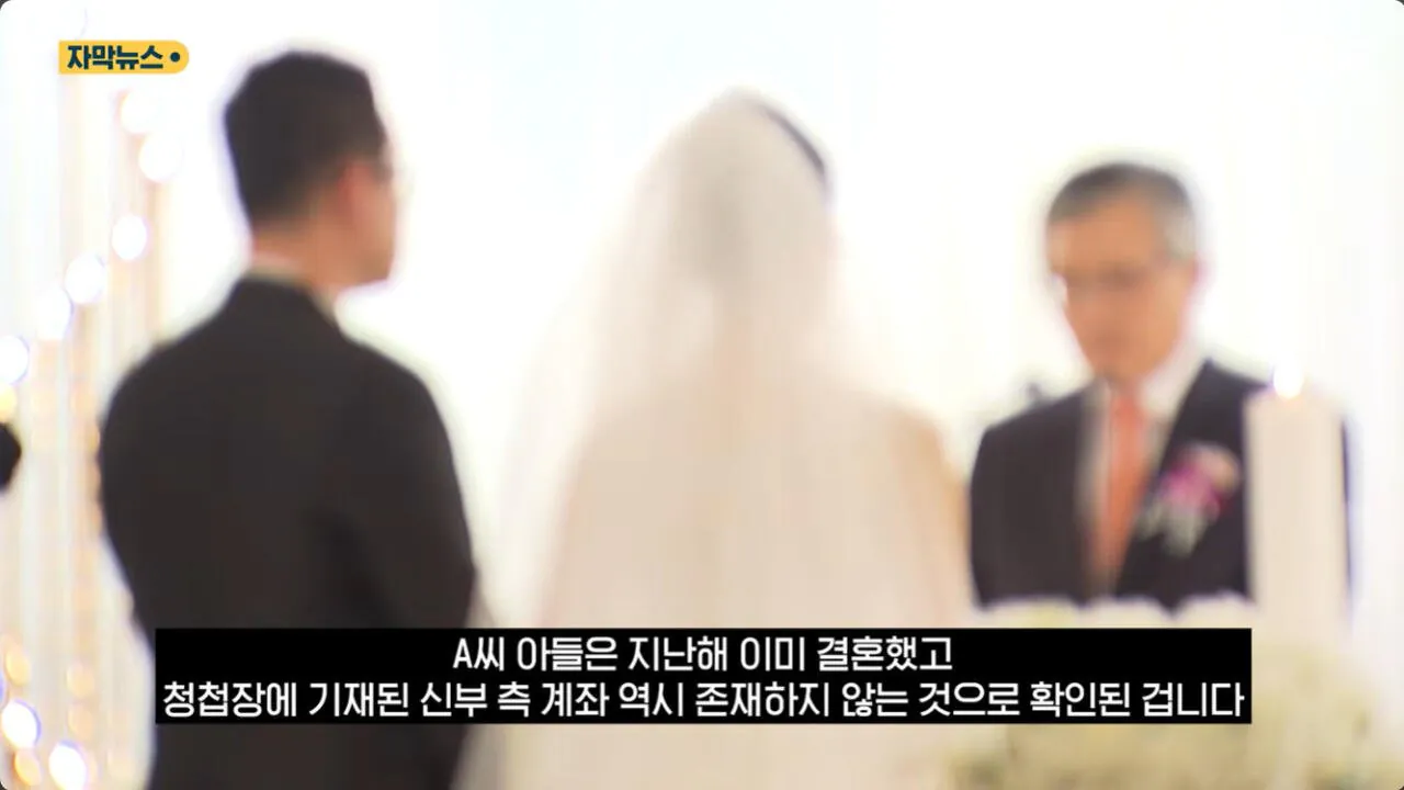 아들 '가짜 청첩장' 뿌린 교장, 대망신 당해 | 인스티즈