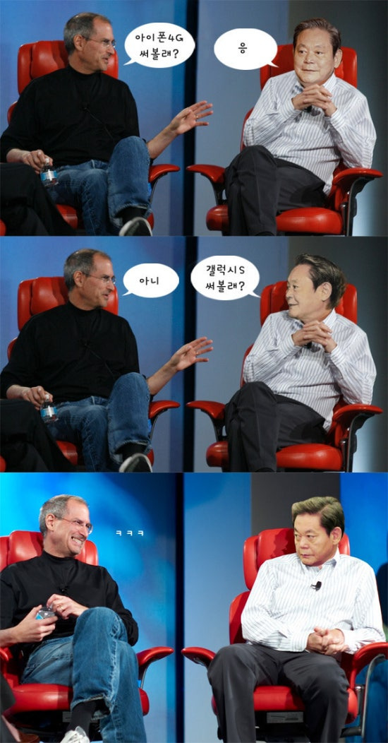 스티브잡스와 이건희의 대화.jpg | 인스티즈