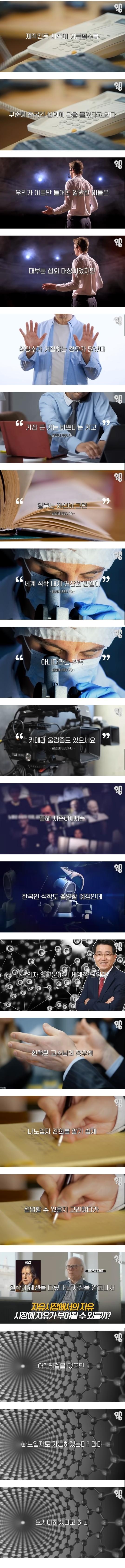 EBS 위대한 수업에 한국인이 잘 안나오는 이유.jpg | 인스티즈