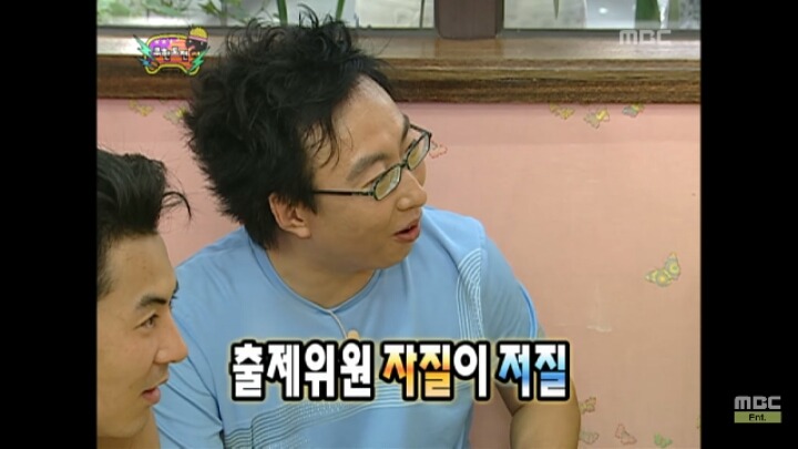 [무한도전] 받아쓰기 하다 이마에서 여드름터져 줄줄 흐르는 명수옹 | 인스티즈
