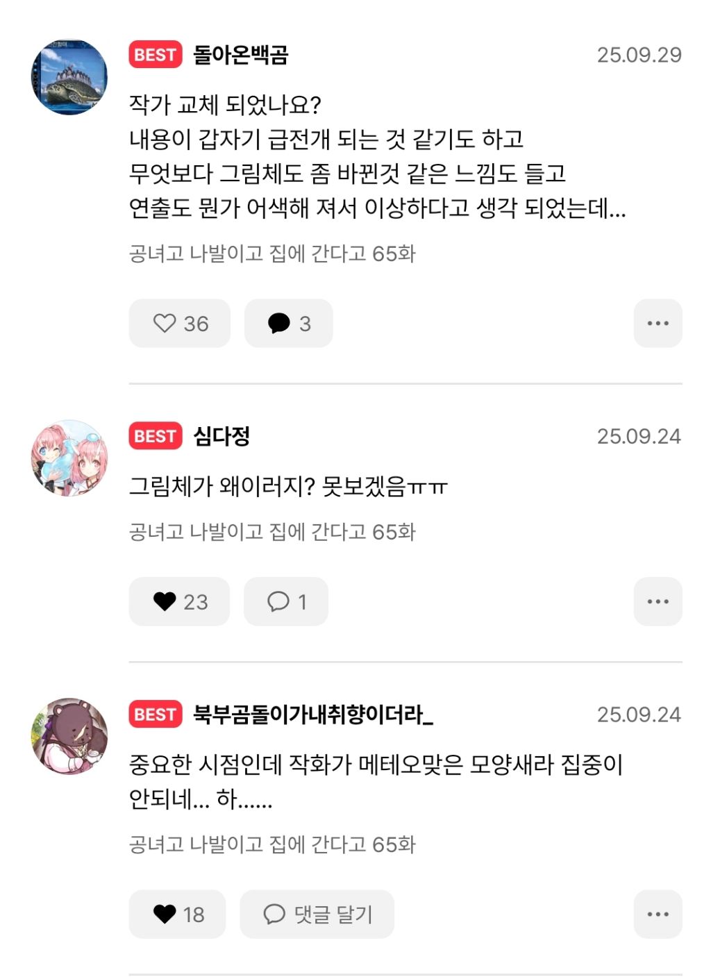 웹툰 비싸다는 말이 계속 나오는 이유중 하나같은것 | 인스티즈