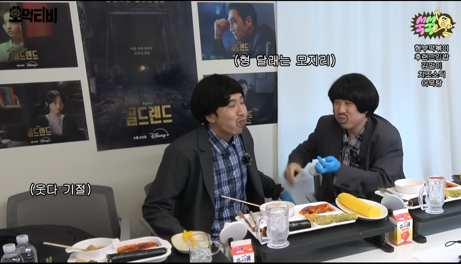 팬저씨 때문에 녹화중에 계속 빡치는 광수 | 인스티즈