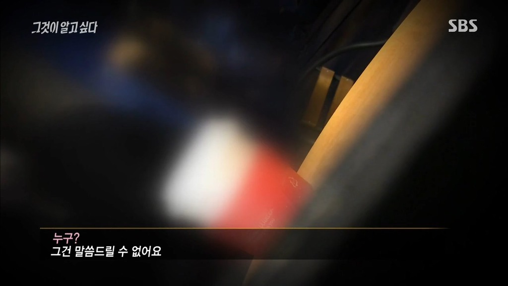 [그것이알고싶다] 실제 연예인 스폰브로커와의 대화 | 인스티즈