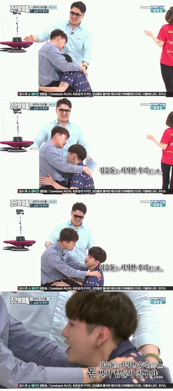 한 아이돌이 자기 멤버가 애교를 부렸을때 반응 (feat. 윤두준 | 인스티즈