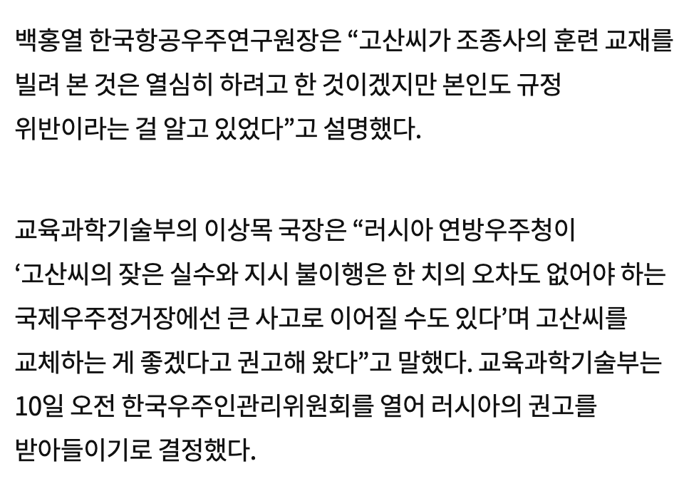 @:내가 이소연이었어도 진절머리나서 한국은 쳐다도 보기 싫을듯 | 인스티즈