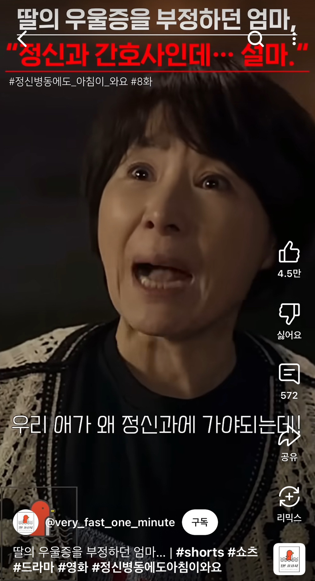 딸의 우울증을 부정하던 엄마 | 인스티즈