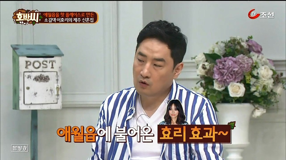 이효리-이상순 부부가 산다는 제주시 애월읍 | 인스티즈