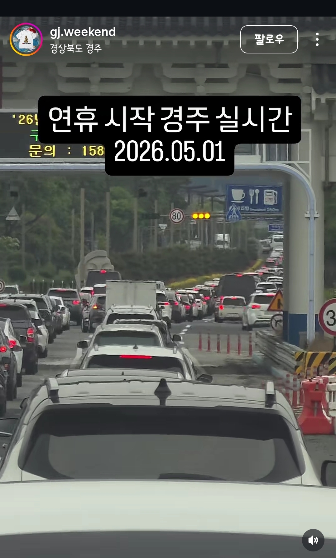 레전드였다는 노동절 연휴 첫날 전국 상황 | 인스티즈