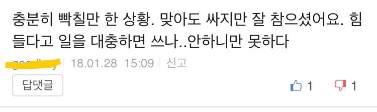 [보x드림] 여자사람을 때릴뻔했습니다 | 인스티즈
